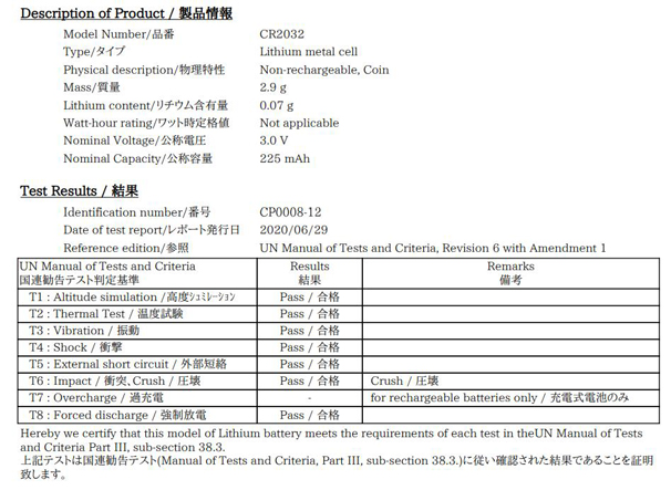 松下UN38.3纽扣电池测试报告是什么